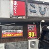 焼肉 こじま 本店