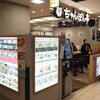 ちゃんぽん亭 JR神戸駅店