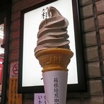 箱根焙煎珈琲 - 