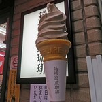 箱根焙煎珈琲 - 