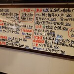 釜めし菜時記 さき亭 - 釜めし菜時記 さき亭 ホワイトボードメニュー