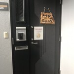 みんなの家庭科室 - 101号室　手書きのプレートがかかっています