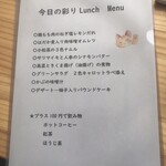 みんなの家庭科室 - 24日の彩りランチメニュー　ケーキもついて。。。。1,100円！！や、安すぎる。。。もう少し値段あげましょう❤︎