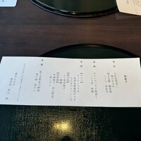 横浜なだ万 - 