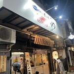 肴巧房和 nagomi - 