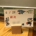 焼肉　なべしま 十禅寺店 - 