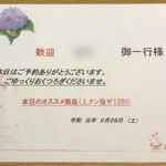 焼肉　なべしま 十禅寺店 - 