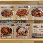 ぶた丼のとん田 - 