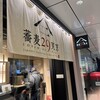 蕎麦29東京
