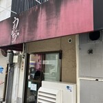 中華そば うえまち - 