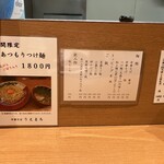 中華そば うえまち - 