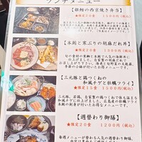 逸品料理屋 流石 - 