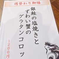 逸品料理屋 流石 - 