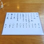 やぶ善 - 呑めます。