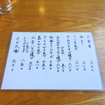 やぶ善 - 呑めます。