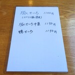 やぶ善 - 追加メニュー。