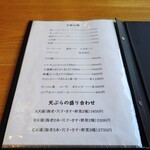 やぶ善 - 以下、メニュー。