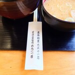 やぶ善 - 2024年時点で、創業102年。