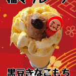 パティシエのおやつ - 