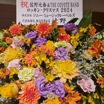 酔場フタマタ - 