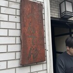 中華そば べんてん - 