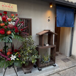 いぶし鳥 一香 - 