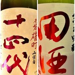 すし処 みや古分店 - お酒もたくさんありました