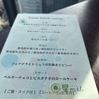 天空焼肉 星遊山 - 