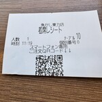 魚がし食堂 - ＱＲでオーダーっす♪