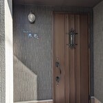 とんかつ成蔵 - 