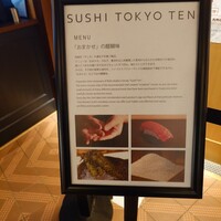 SUSHI TOKYO TEN、 横浜店 - SUSHI TOKYO TEN 店頭看板