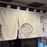 炊きたてあり〼 - 