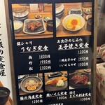 炊きたてあり〼 - 