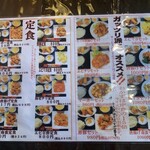 中国料理大連 - 