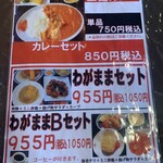 中国料理大連 - 