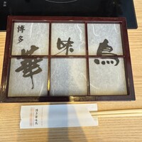 博多華味鳥 銀座4丁目店 - 