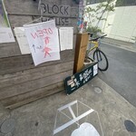 BLOCK HOUSE 水曜カレー - 