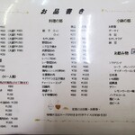 中華料理 ポパイ - 