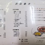 中華料理 ポパイ - 