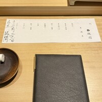 鮨 城間 - 