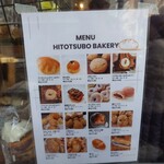HITOTSUBO BAKERY - 