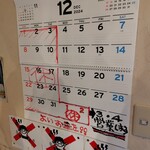 鳥人 - 12月と年始の営業案内