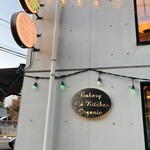 ベーカリー オールド キッチン オーガニック - 