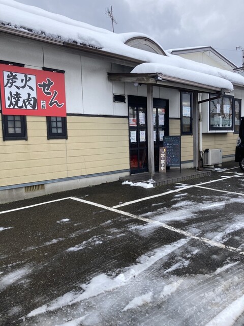 炭火焼肉 せん - 八郎潟（焼肉）の写真