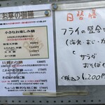 そば縁肆 さか本 - 