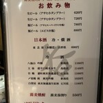 そば縁肆 さか本 - 