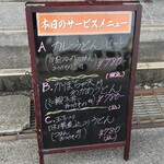 麺茶屋一番や　　大和 - 