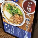 野菜を食べるごちそうとん汁 ごちとん - 