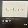 CHIUnE