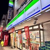 ファミリーマート 吉祥寺末広通り店